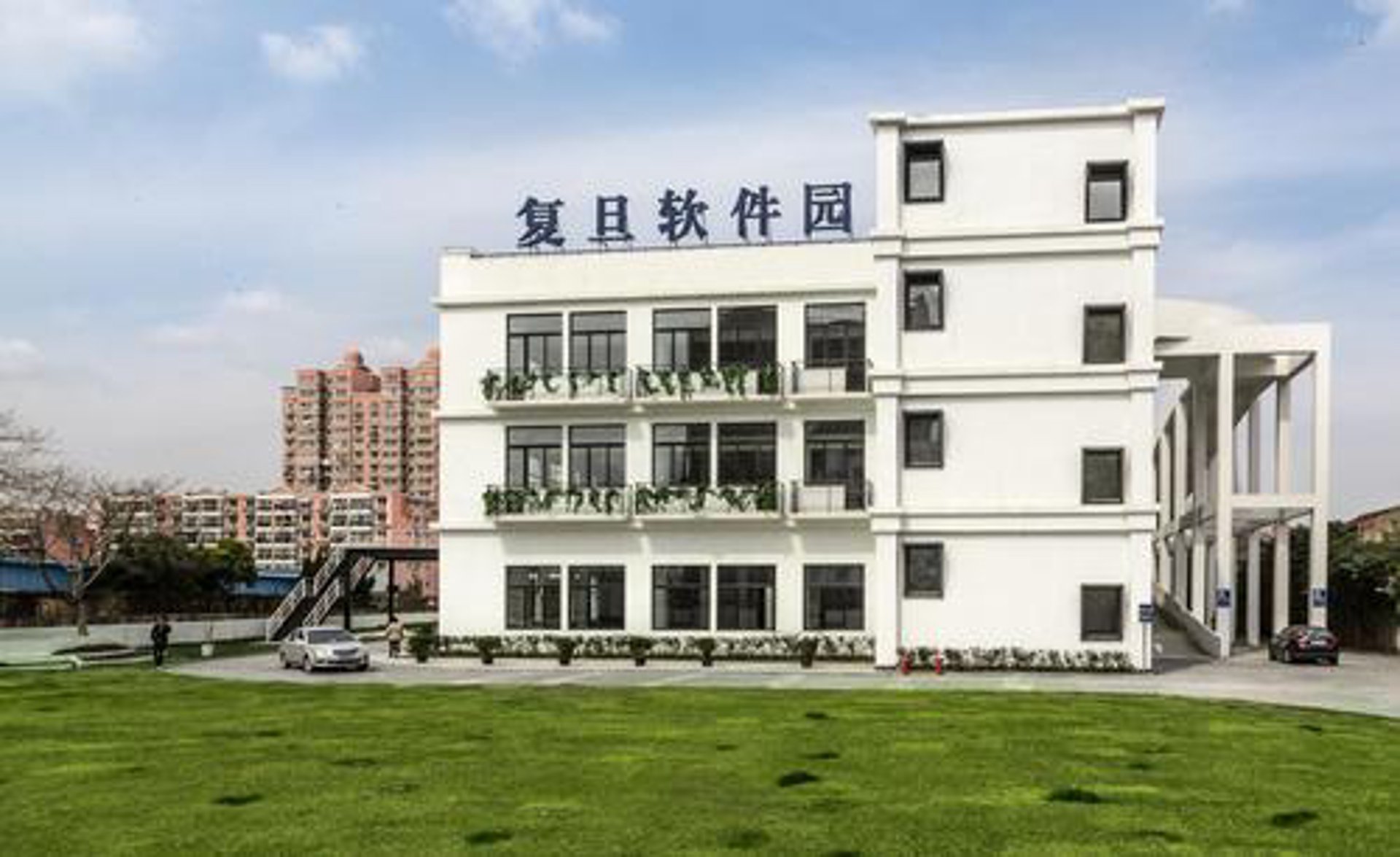 复旦复联软件园